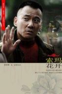 達則烏合