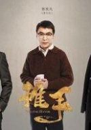 陳秋風