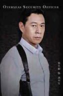 項平生