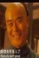羅博士