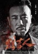 呂云鵬