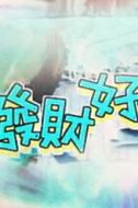 謝淑美