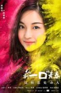 林倩倩