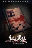 孫丹丹