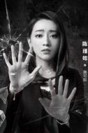 唐可如