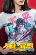 濮通