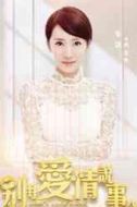 代靈玲