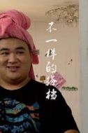梁琪