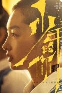 陳念