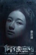 林羽琪