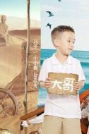 陳胤捷
