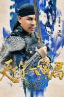 馬彪