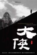 徐小俊