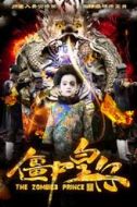 唐存