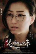 夏如樹