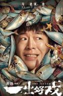 馬進