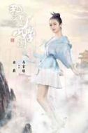 南宮綾