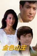 汪碧君