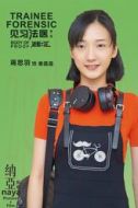 秦露露