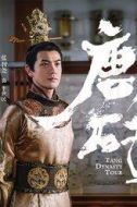 李世民