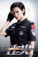武薇