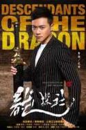 龍?zhí)? /><p>龍?zhí)?演員：曹駿</p>擁有雙重身份。前世，他是一代梟雄西楚霸王，今生，他是正義感十足的龍?zhí)剑浀凝執(zhí)皆谂既婚g救了一位被黑衣人追趕的女子——虞心，之后他又與虞心以及另一位熱衷于探案的富家公子哥杜淵一起成立“龍?zhí)缴纭保拇碎_始了他們的探案之旅。</li><li><img src=