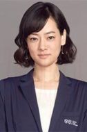東海林夕子