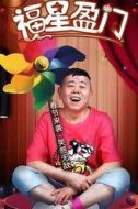 裴光明