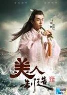 張易之