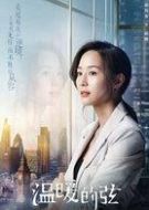 溫暖