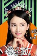 蕭玉若