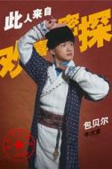 牛大寶