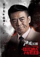 趙仲仁