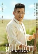 劉北伐