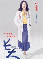 葉春萌
