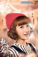 柳心