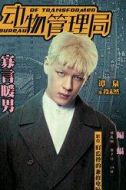 段未然
