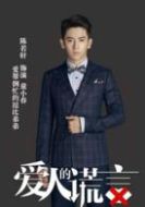 童小春