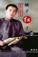 容耀輝