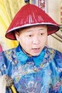 三德子