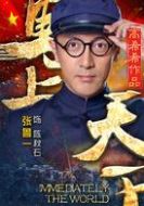 陳秋石