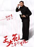 孫世奇