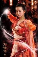 撻拔玉兒