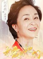 石慧貞