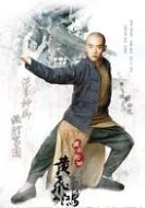 黃飛鴻