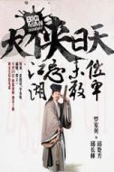 邱處方/邱長林