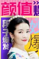 蘭姐