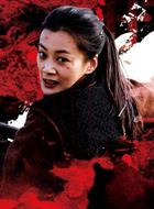 黃飛燕