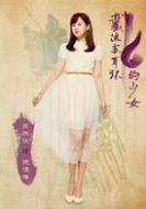 阮清恬