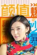 楊玉環